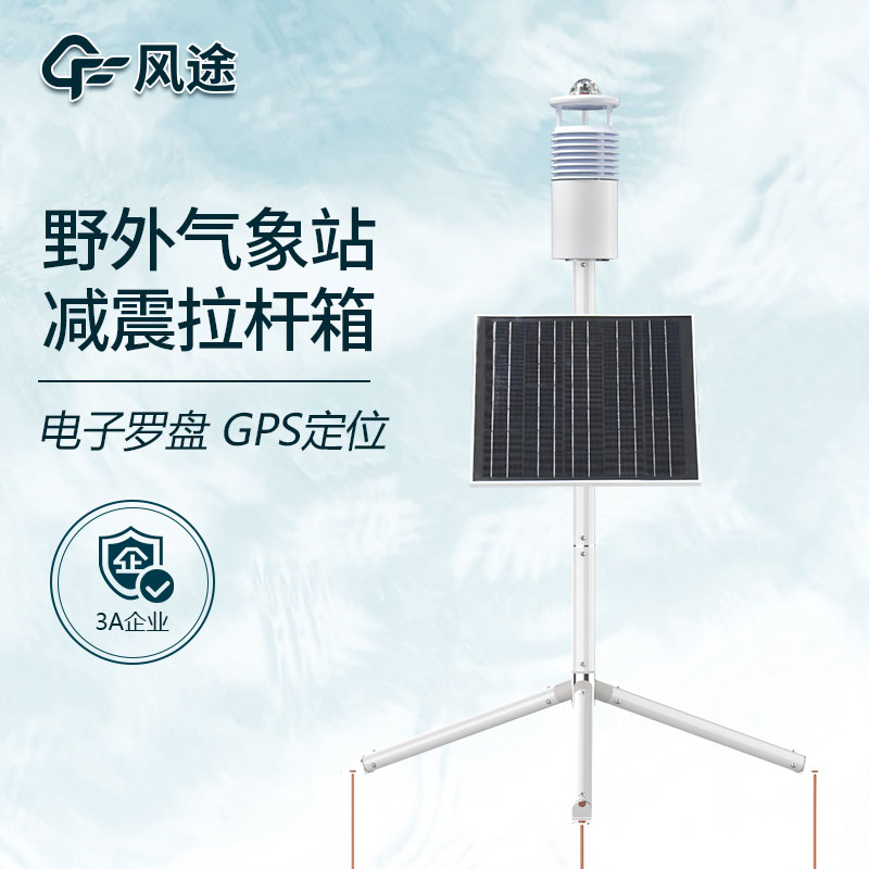 野外作戰(zhàn)氣象儀是什么？