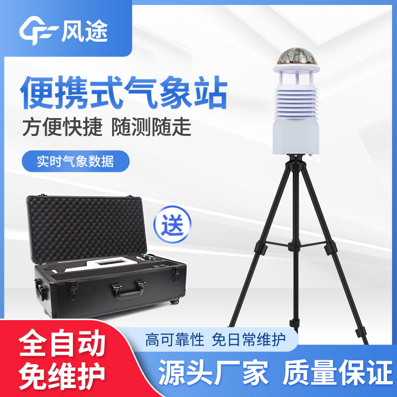 手持式風速風向儀推薦產(chǎn)品