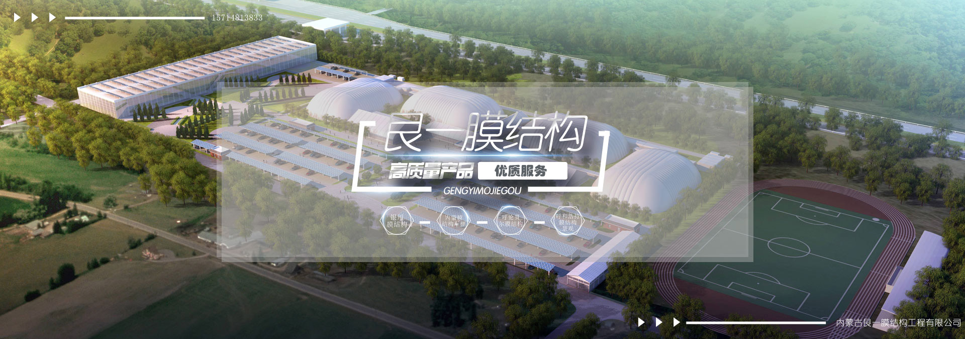 艮一膜結(jié)構(gòu)banner1