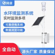 養(yǎng)魚如何觀察氣象變化？pick水質在線監(jiān)測系統(tǒng)